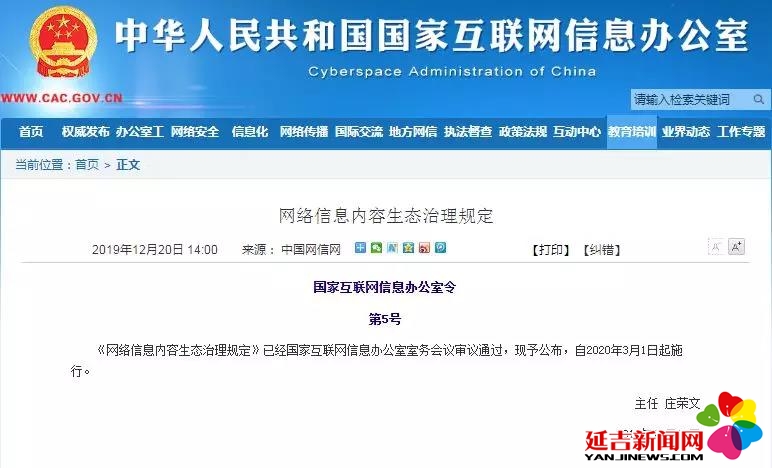 延吉招聘信息网_延吉摄影网开通啦 欢迎 拍客 投稿(3)