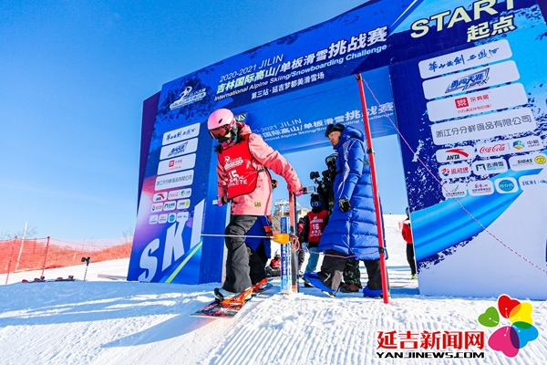 吉林国际高山/单板滑雪挑战赛在梦都美滑雪场开赛