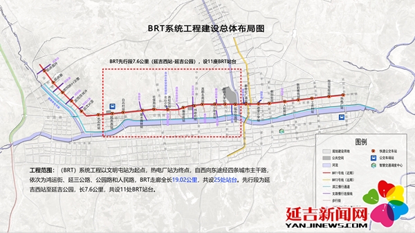 brt来啦!延吉将建全省首条"地面上的地铁"